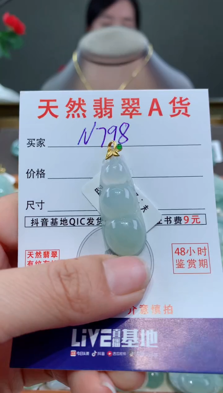 【闪购商品】翡翠颈饰18K金镶嵌 天然翡翠A货挂件