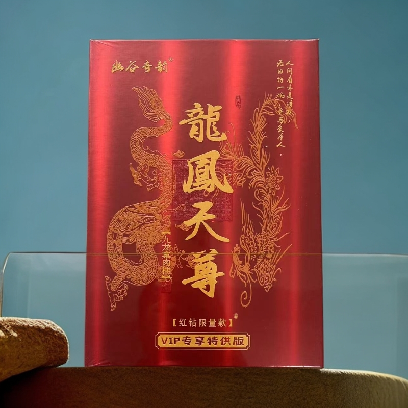 【幽谷奇韵】龙凤天尊 九龙窠肉桂 武夷岩茶