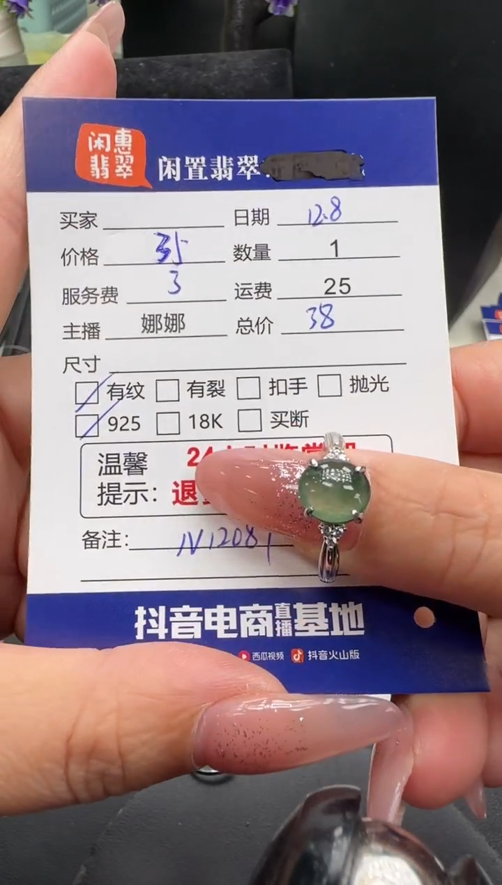 银S925镶嵌戒指翡翠翡翠戒指