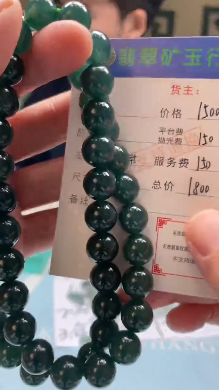 未镶嵌定制翡翠@****）-毛货-不退不换