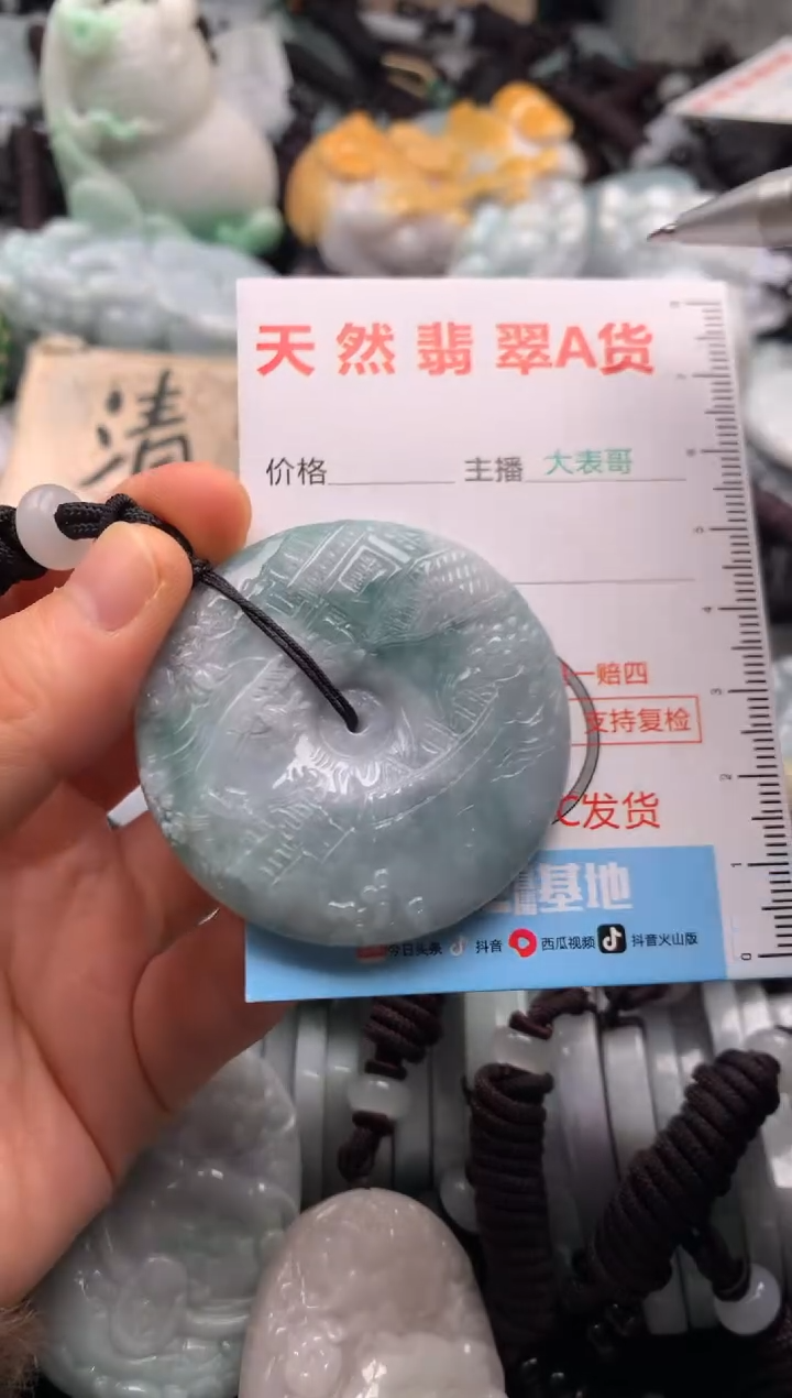 【闪购商品】翡翠吊坠(不含链)未镶嵌1