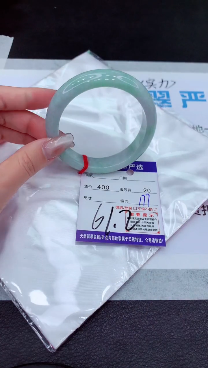 【闪购商品】翡翠手镯未镶嵌1111111111111111