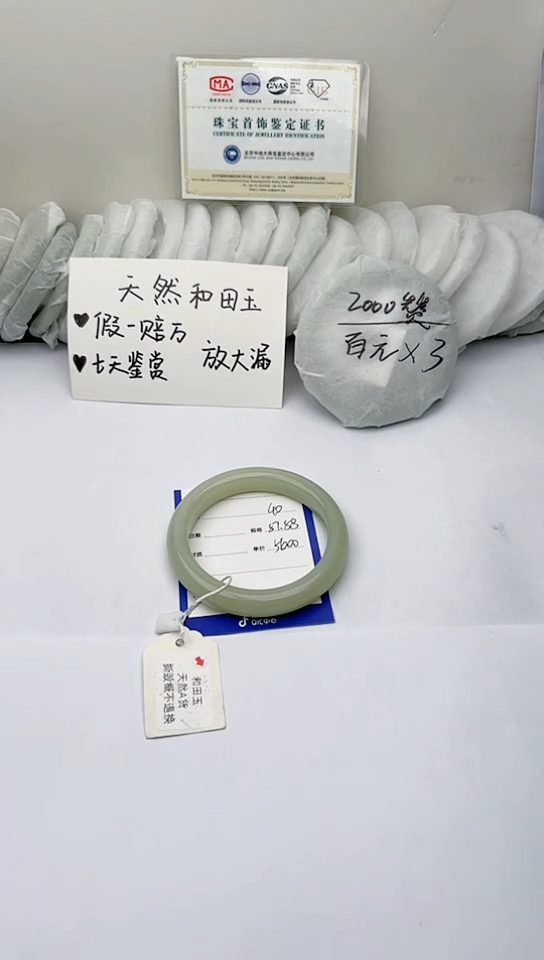 【闪购商品】和田玉手镯未镶嵌 奥蜡40