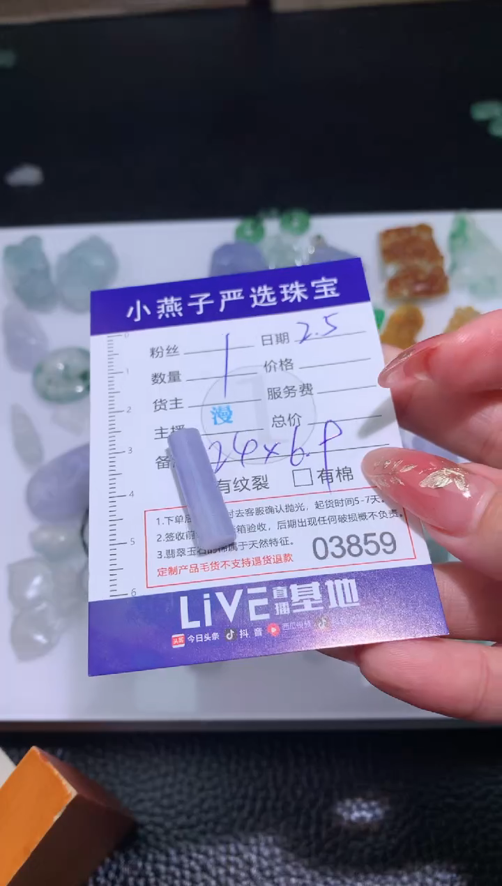 【闪购商品】定制翡翠未镶嵌毛货