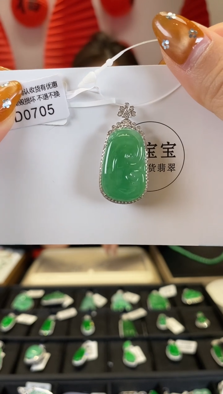 【闪购商品】翡翠颈饰18K金镶嵌D0705 如意 含运营费