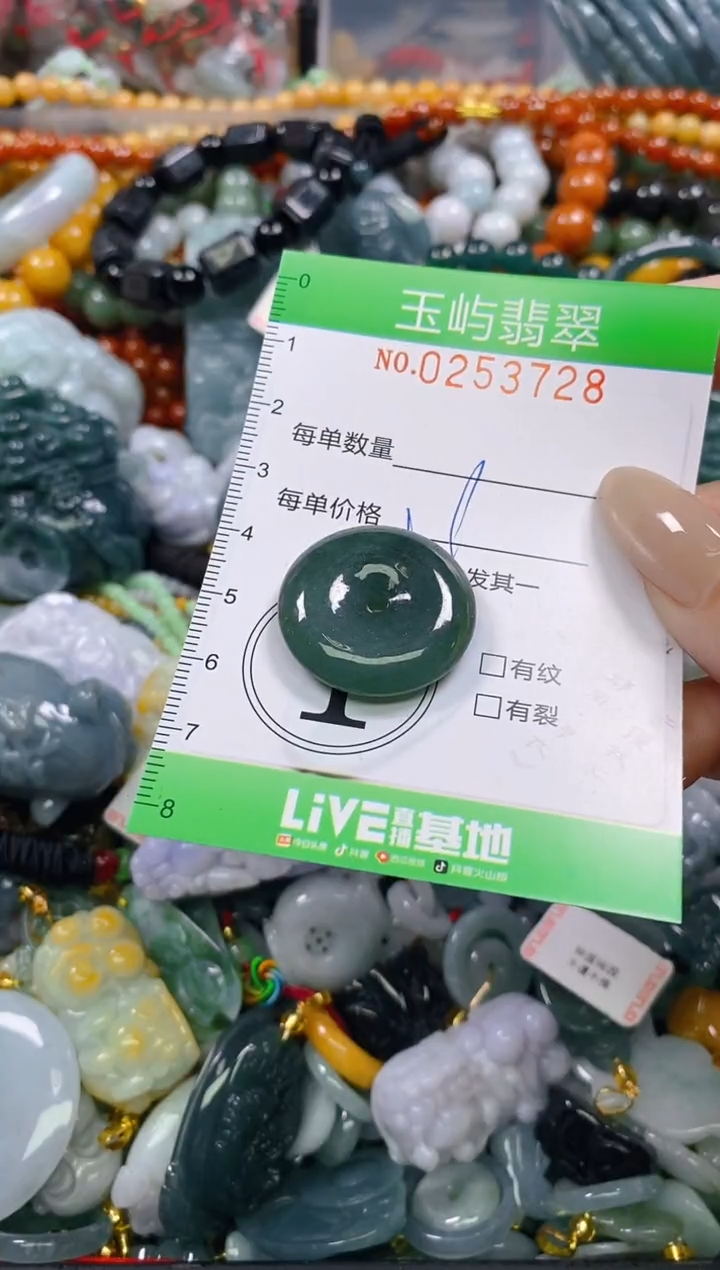 颈饰未镶嵌翡翠闪购0253728