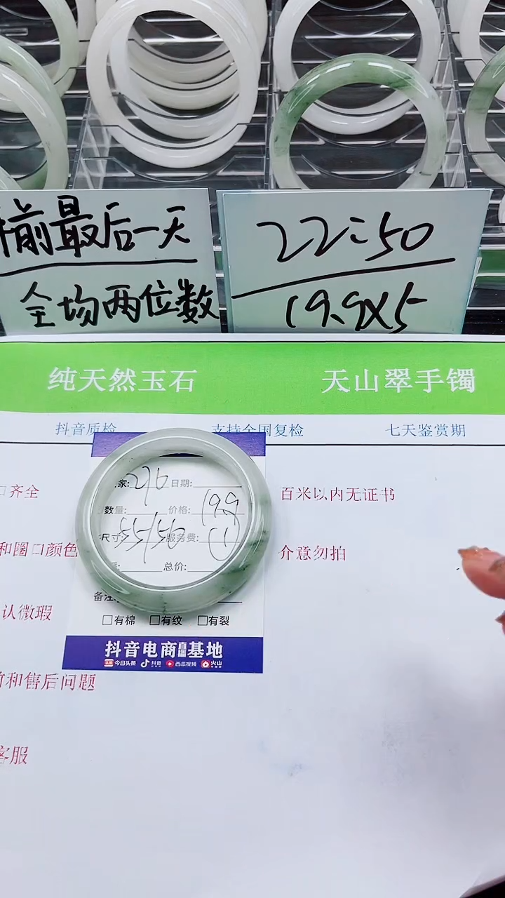 【闪购商品】石英质玉手镯未镶嵌A276-55/56