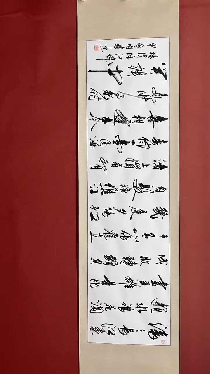 【闪购商品】书法临江仙 六尺对开卷轴 姚国璋