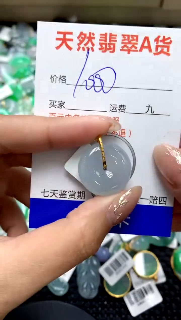 【闪购商品】翡翠颈饰18K金镶嵌111111111