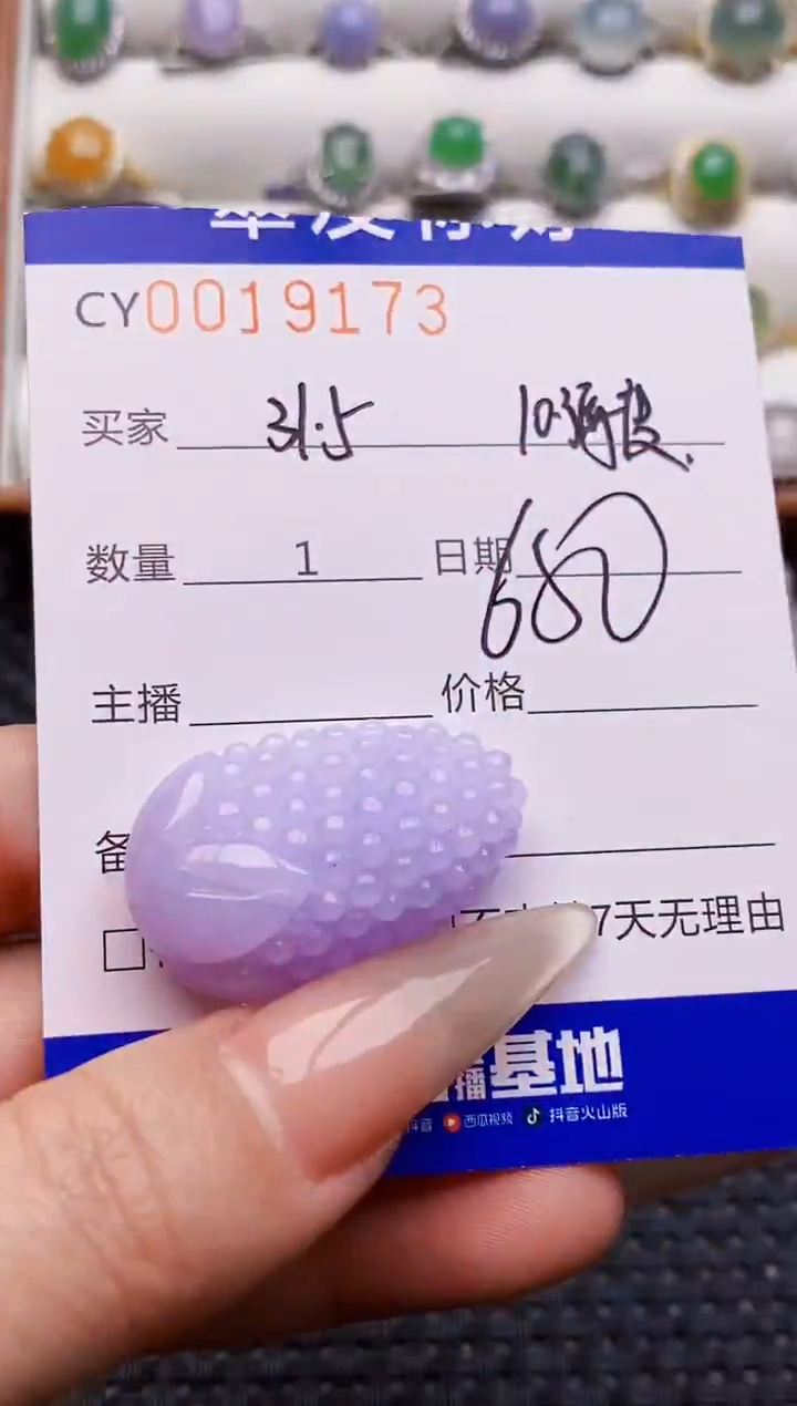 未镶嵌戒指翡翠9173