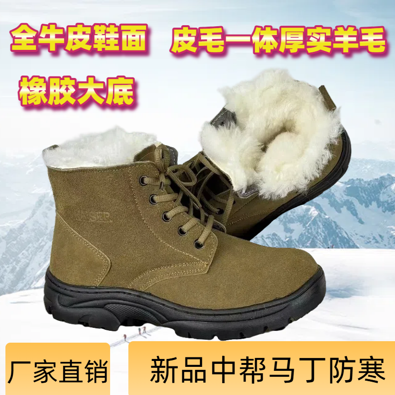 皮毛一体羊毛防寒牛皮鞋面中帮马丁橡胶大底保暖工作棉鞋男士户外