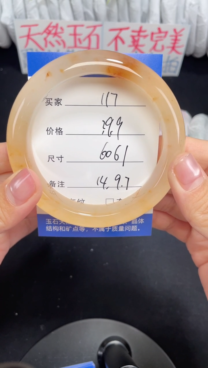 未镶嵌黄龙石英质玉117 60,61