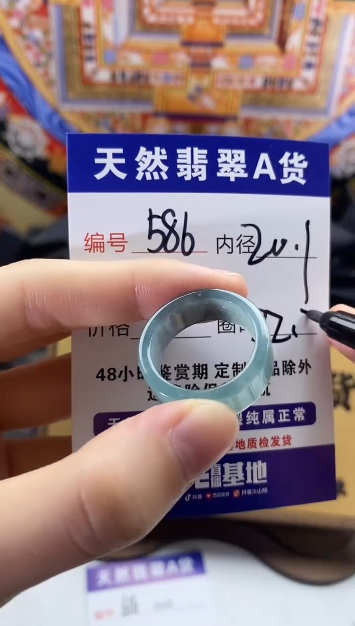 未镶嵌戒圈翡翠586