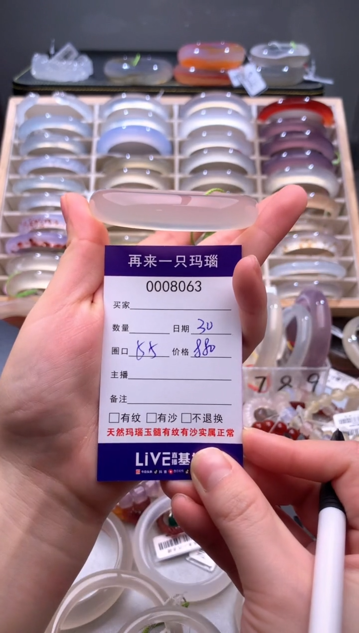 手镯玛瑙/玉髓未镶嵌8063