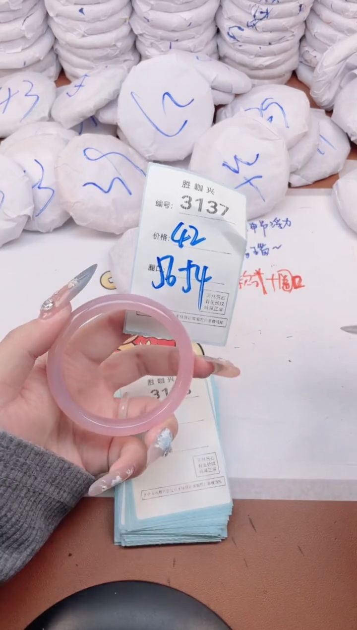 【闪购商品】玛瑙/玉髓手镯未镶嵌3137