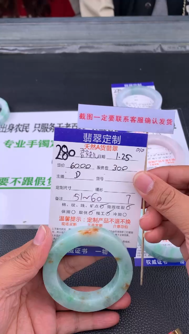 【闪购商品】定制翡翠未镶嵌280#手镯定制链接