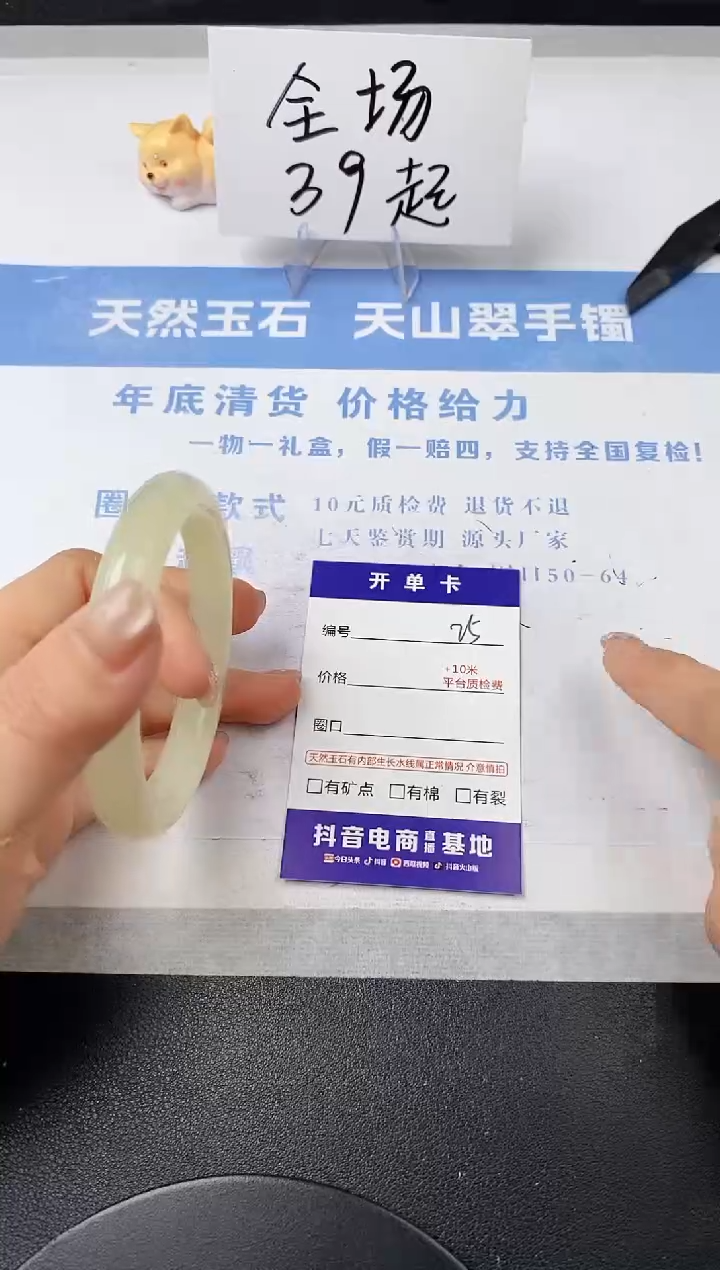 【闪购商品】石英质玉手镯未镶嵌s25