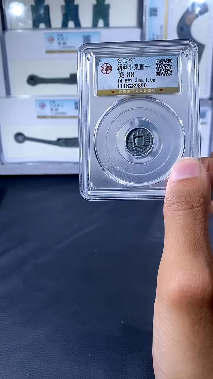 【闪购商品】铜琪珍 小泉直一 一枚