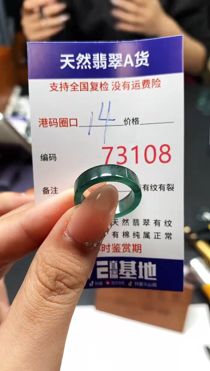 未镶嵌戒指翡翠天然A货翡翠3108