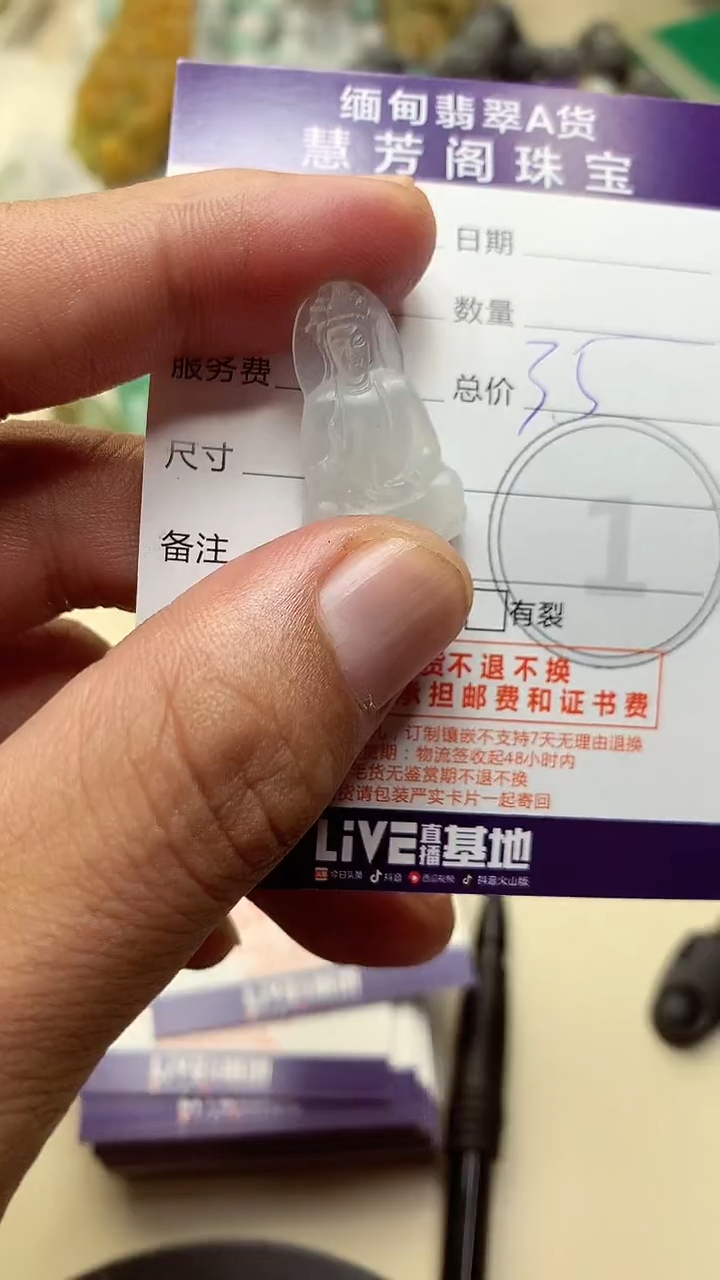 未镶嵌定制翡翠翡翠1