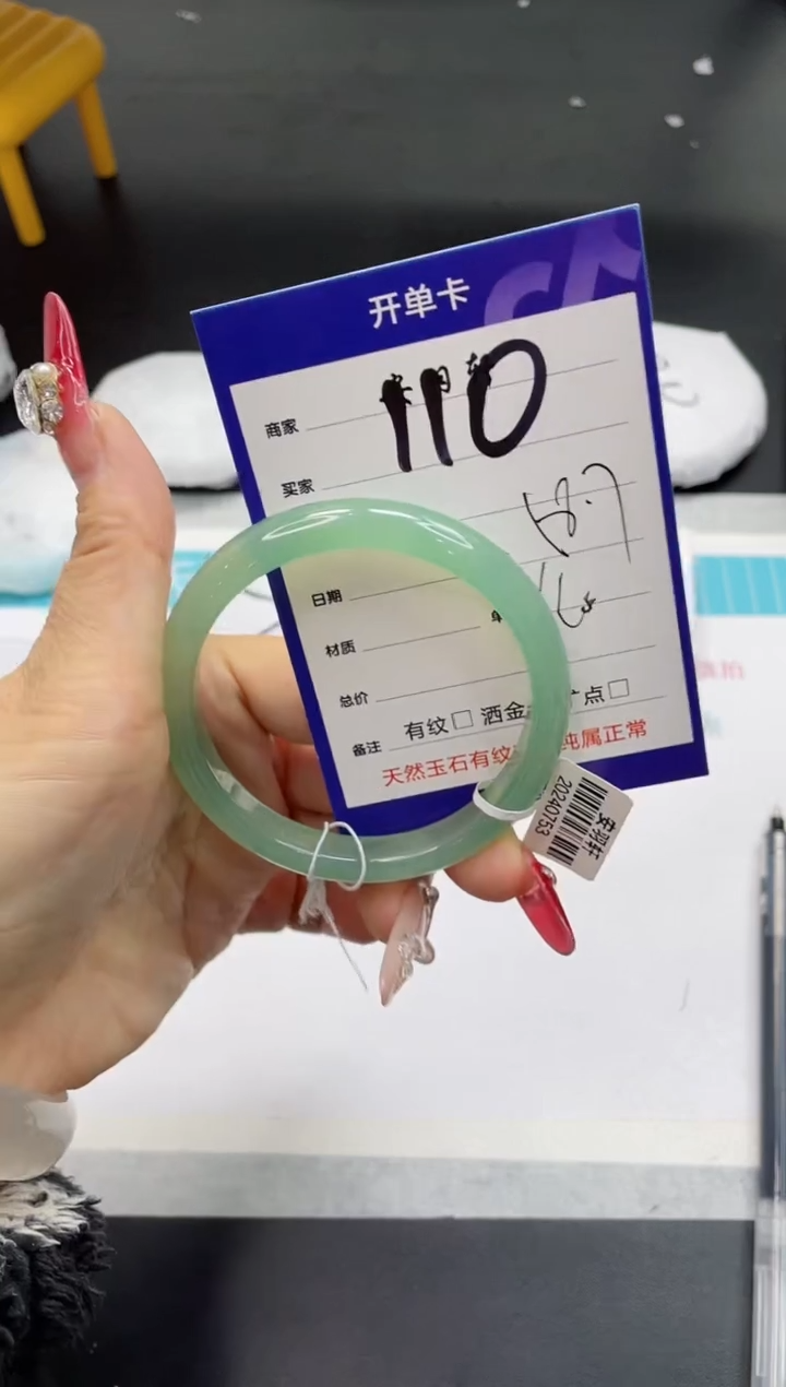 【闪购商品】石英质玉手镯未镶嵌110