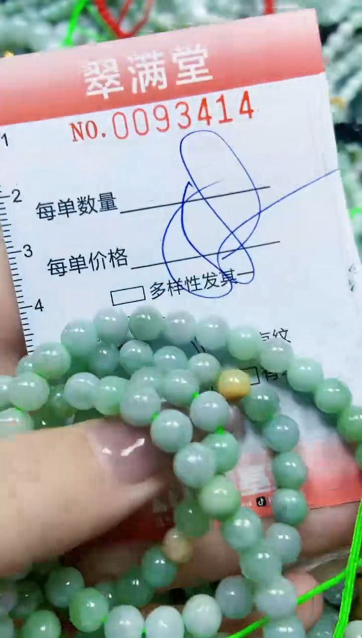 【闪购商品】翡翠颈饰未镶嵌闪购0093414