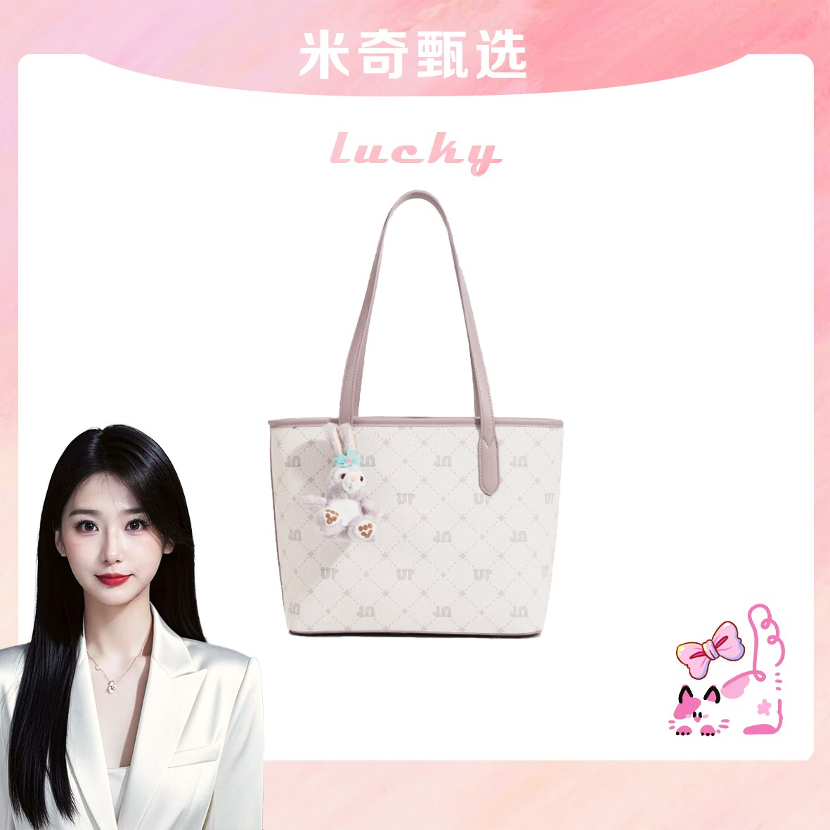 《米奇宠粉福利》新款托特大包