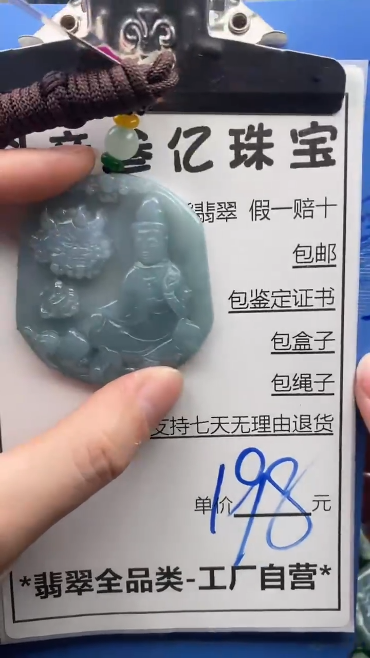 翡翠未镶嵌颈饰天然A货翡翠一物一证理性消费拍拍退退限购