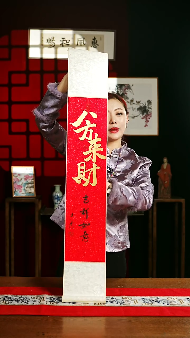 【闪购商品】书法书法卷轴17*110红金八方来财