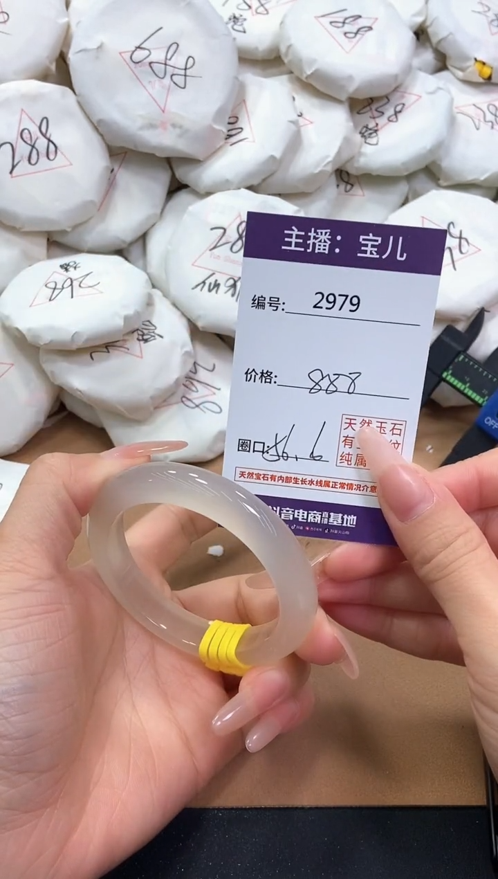 【闪购商品】玛瑙/玉髓手镯未镶嵌2979