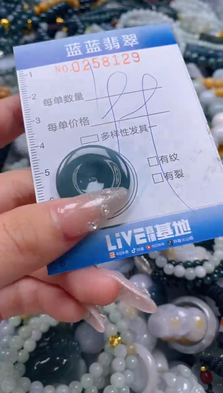 翡翠未镶嵌颈饰闪购0258129