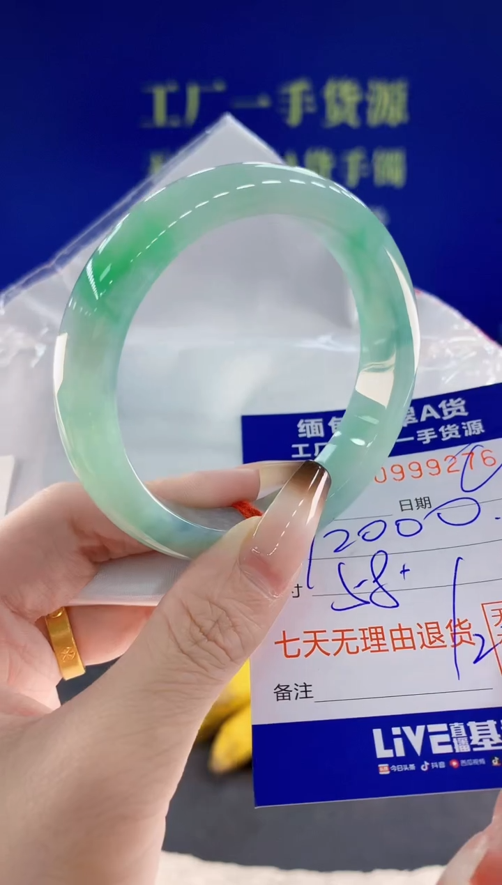 未镶嵌手镯翡翠76天然翡翠A货