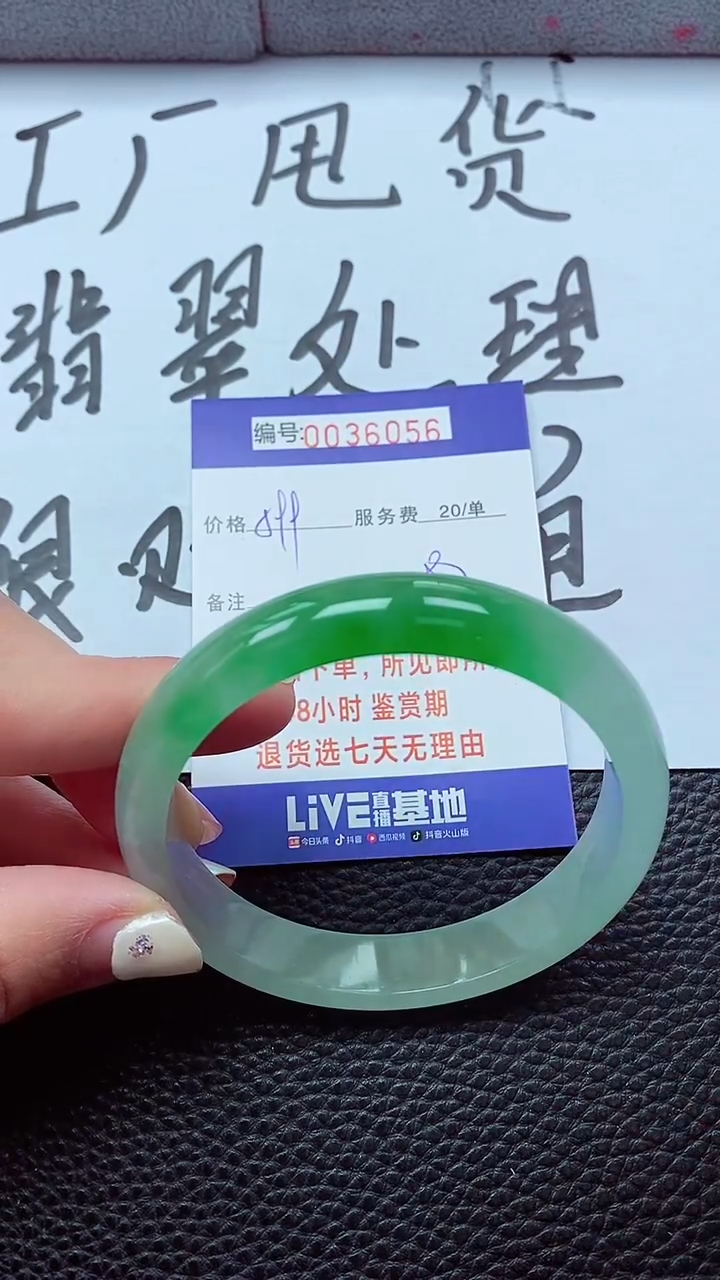 【闪购商品】以实物为准0000036056