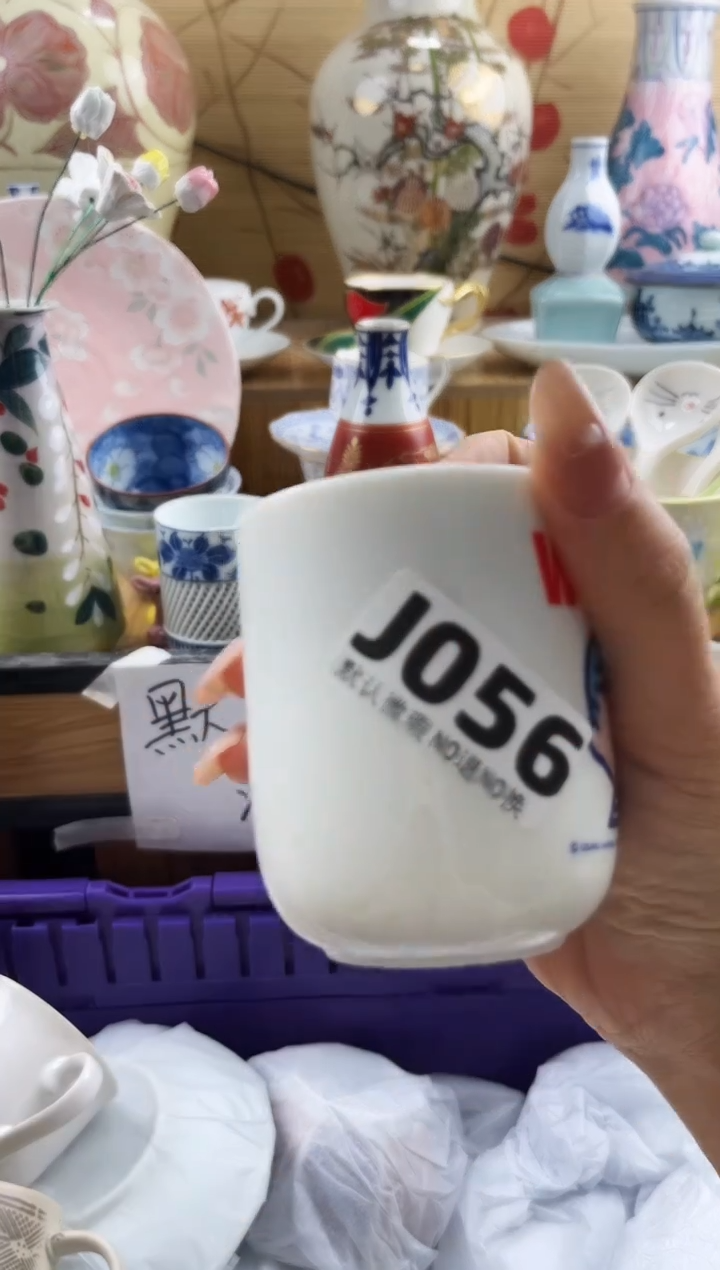 一*蚊==============j056