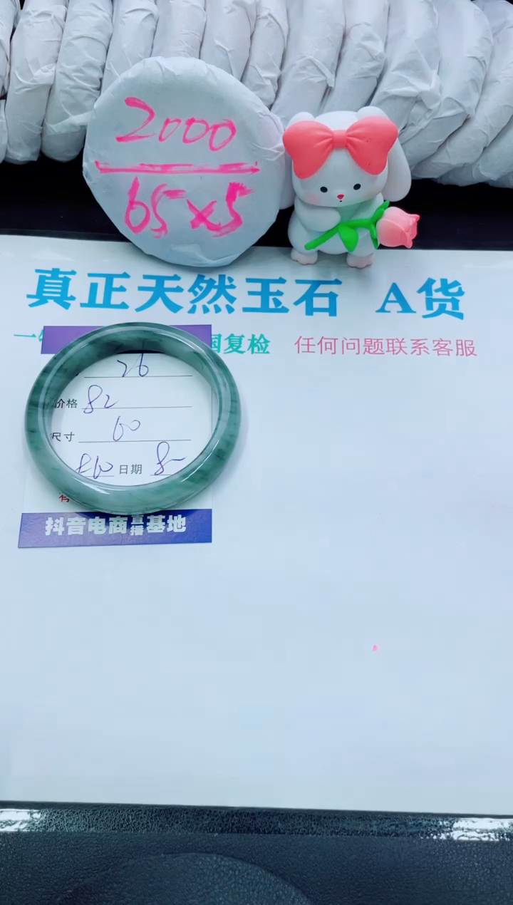 【闪购商品】石英质玉手镯未镶嵌26