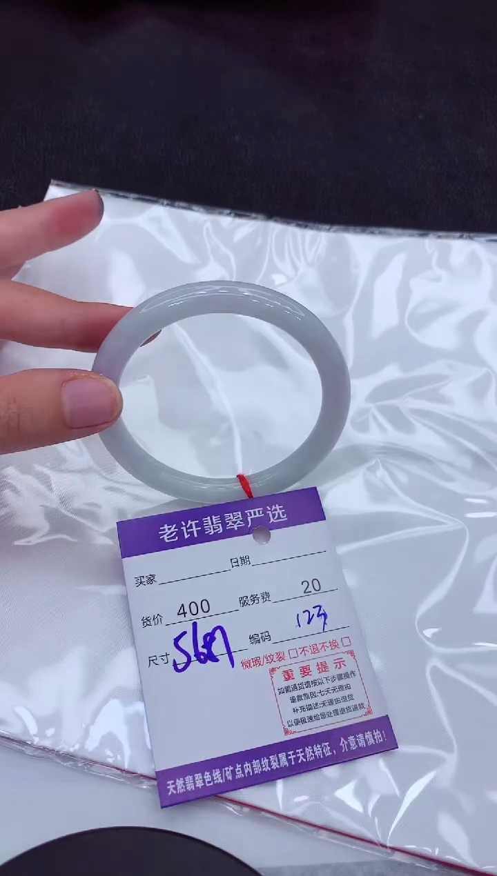 【闪购商品】翡翠手镯未镶嵌1111111111
