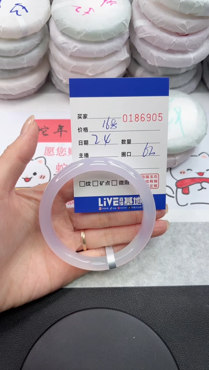 【闪购商品】玛瑙/玉髓手镯未镶嵌6905