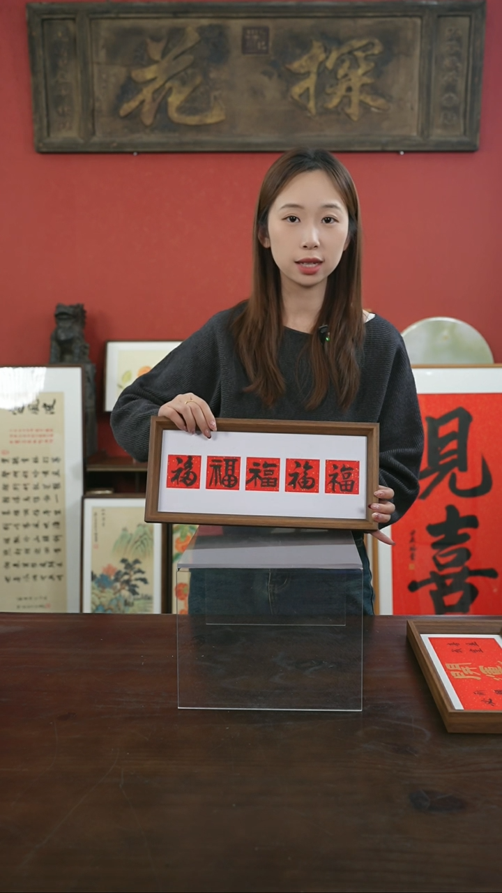 【闪购商品】书法手绘17*38-横五福-黑墨