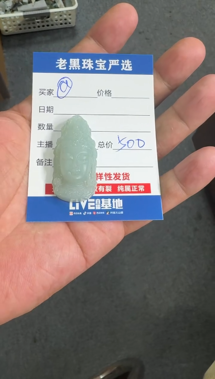 【闪购商品】翡翠颈饰未镶嵌翡翠