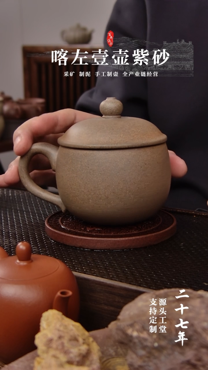 【闪购商品】紫砂茶壶还原烧小胖墩盖杯350CC（01335）