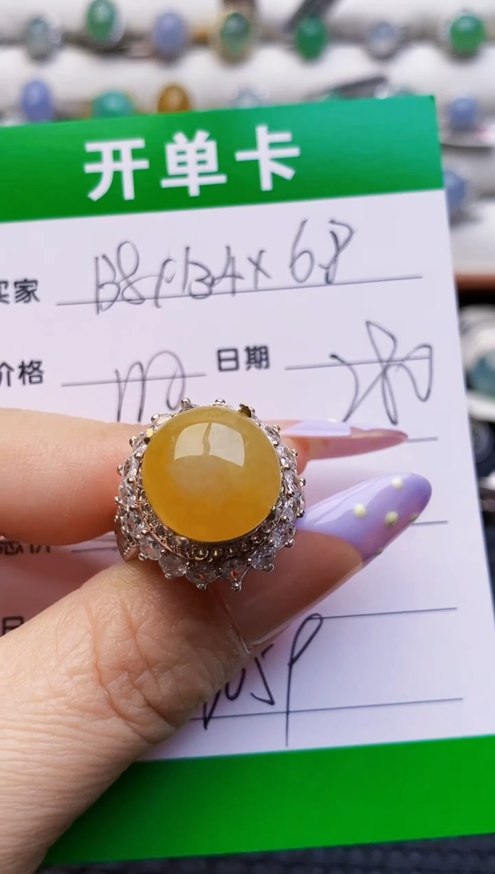 未镶嵌戒指翡翠铜拖8059