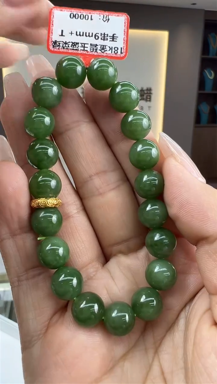 【闪购商品】和田玉（碧玉）手链未镶嵌18秒拍号