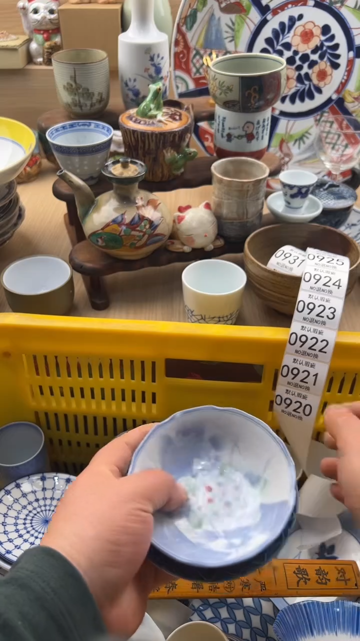 920默认微瑕，满20元包邮