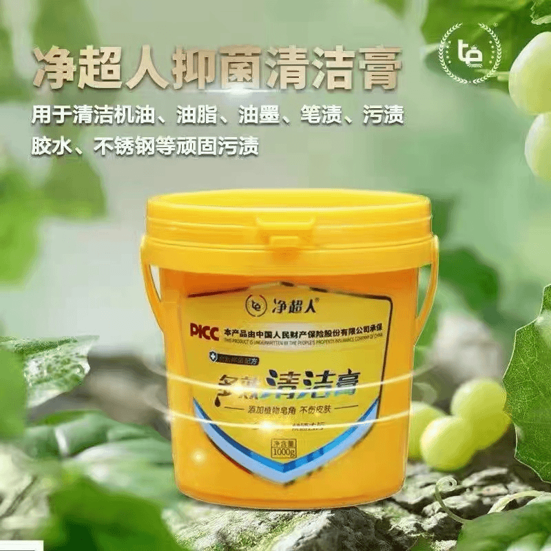 （来宝姐专属）净超人除黑清洁膏去污洗衣膏小白鞋油烟机皮革清洗剂