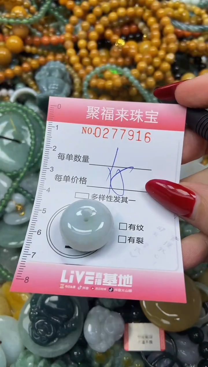 颈饰未镶嵌翡翠闪购0277916