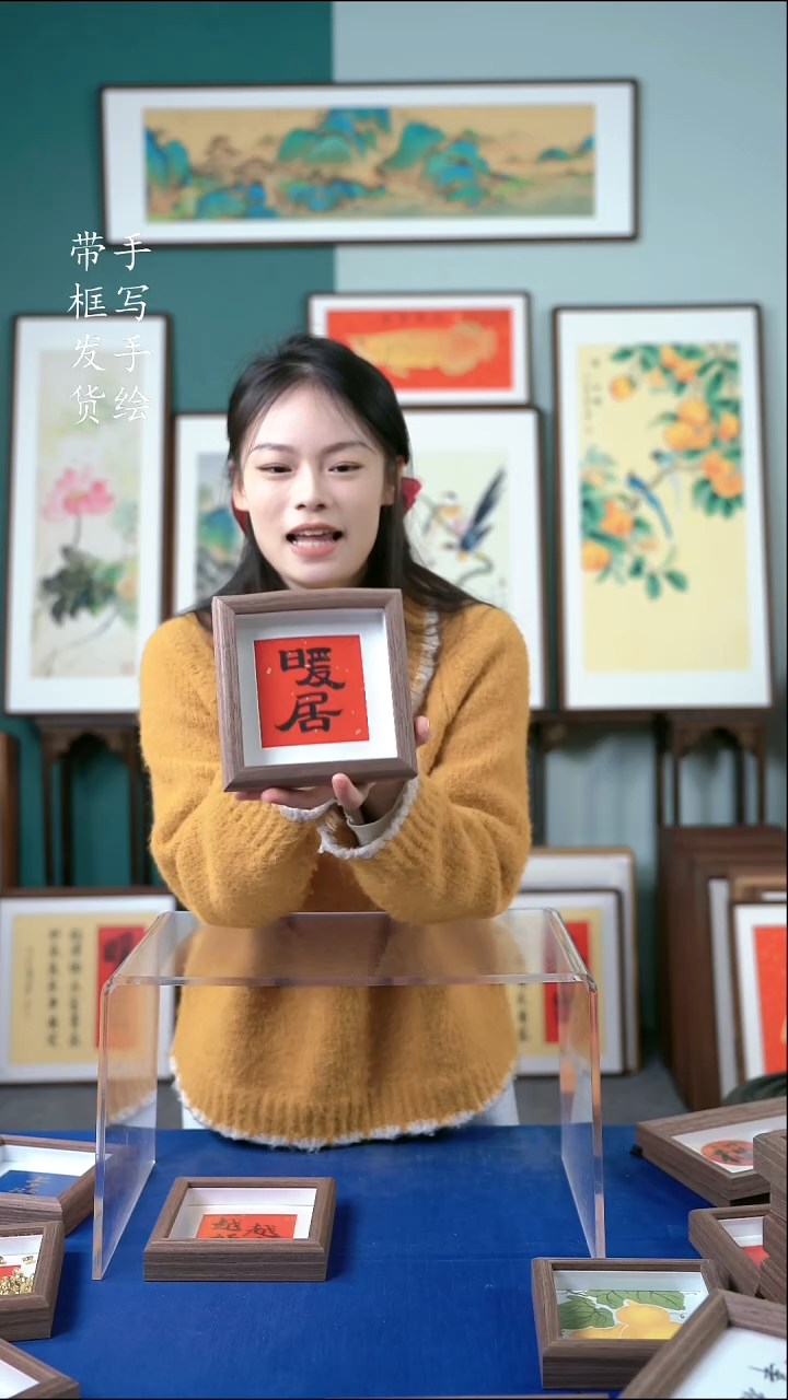 国画15*15  暖居 