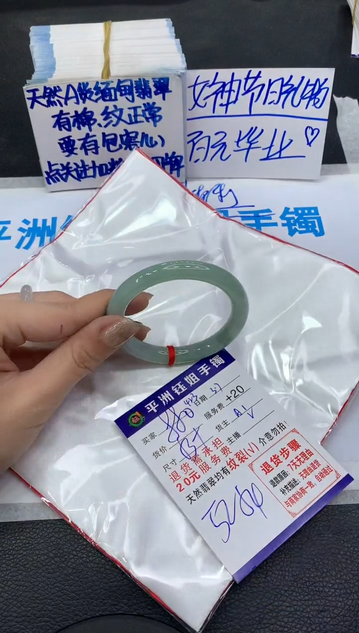 【闪购商品】翡翠手镯未镶嵌1111111111