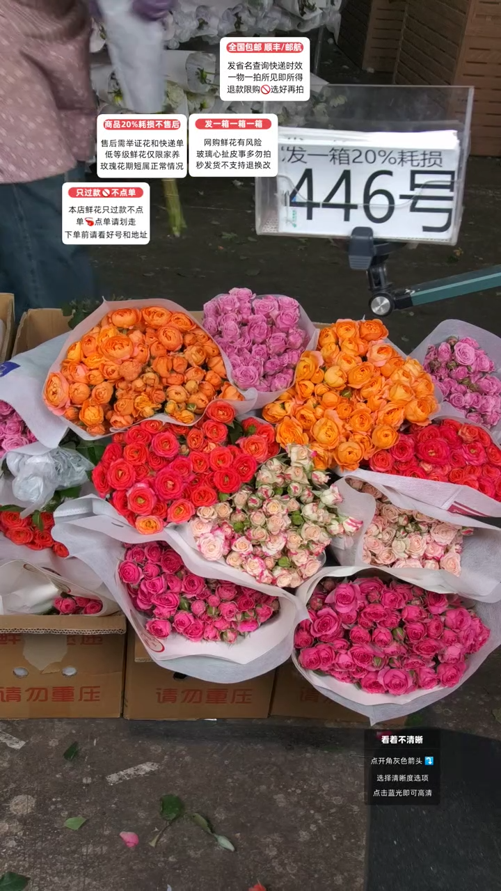 446号♥含20%耗损发一箱