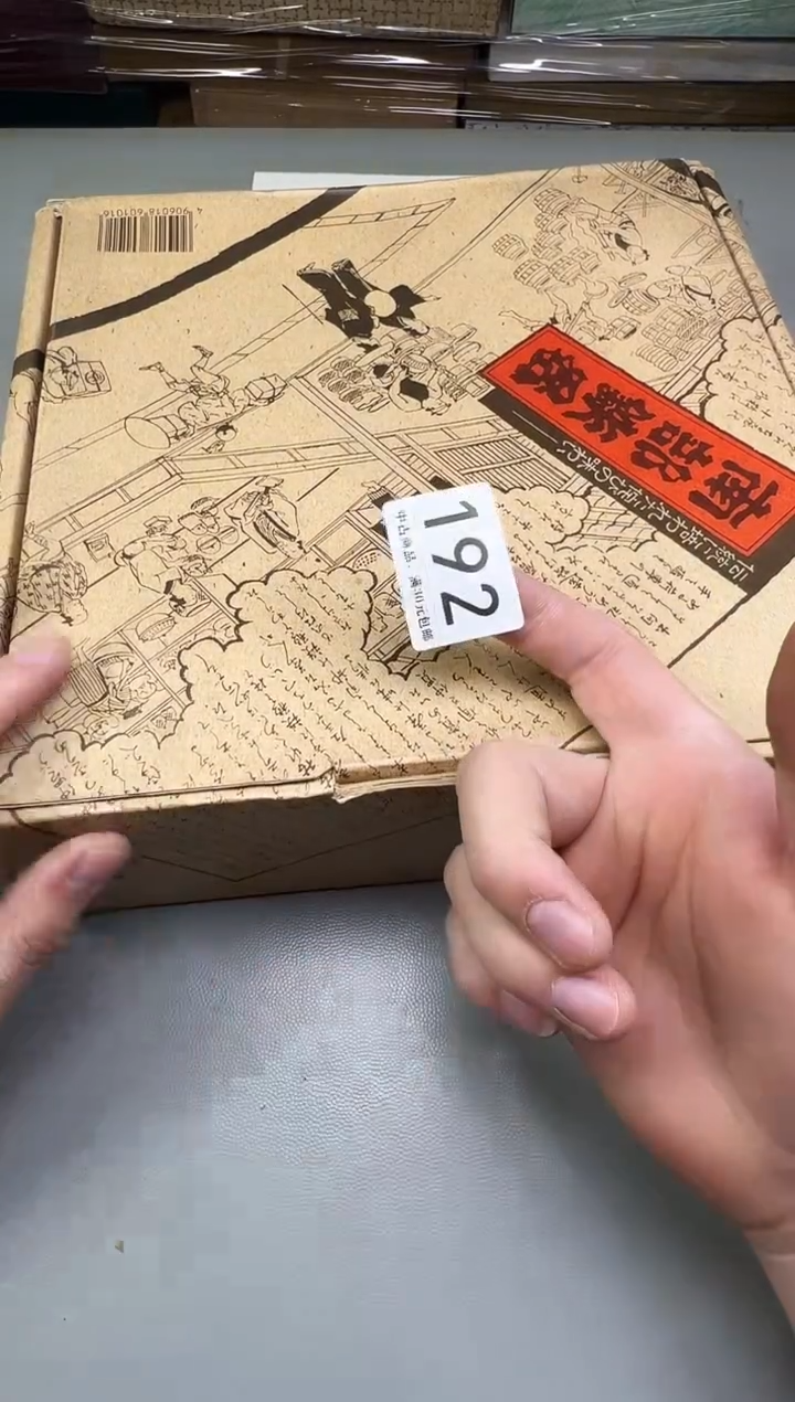 瓷片用****7192碰瓷社中古瓷器 拒绝假货 感谢您的支持~