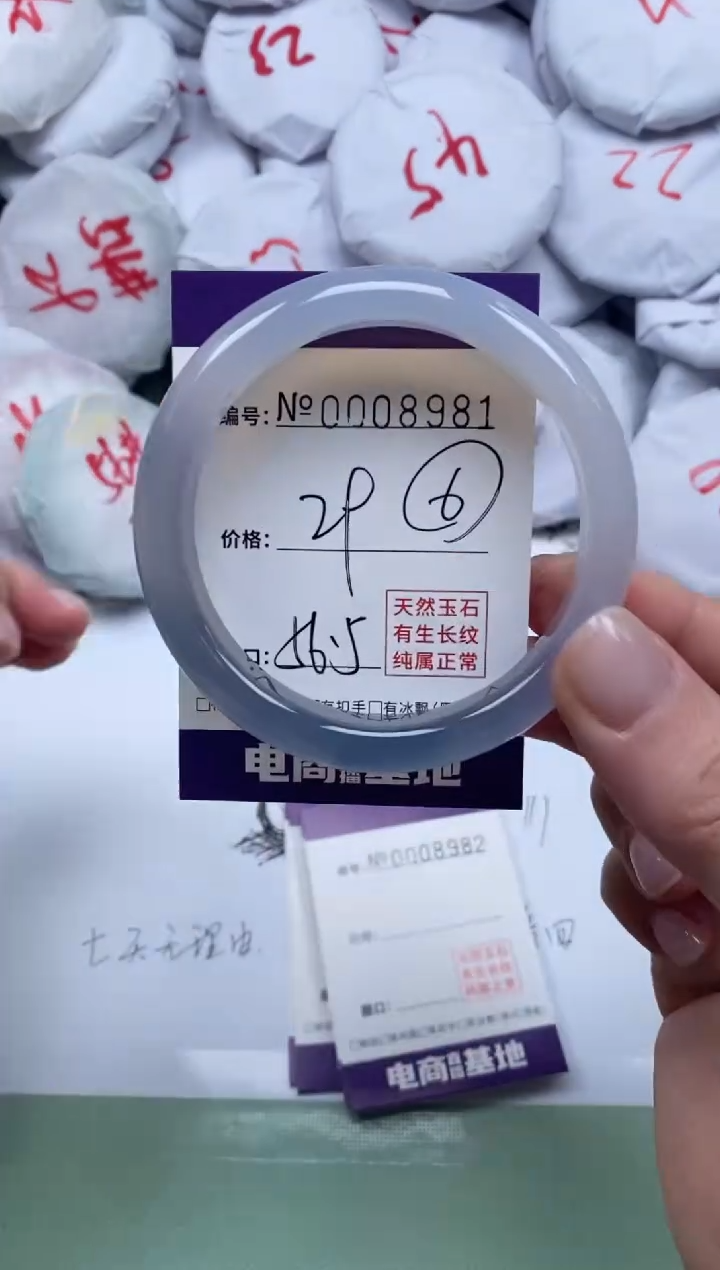 【闪购商品】玛瑙/玉髓手镯未镶嵌8981